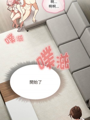 疫情期間的家教生活 113-114話_113_07