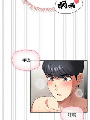 疫情期間的家教生活 113-114話_113_08