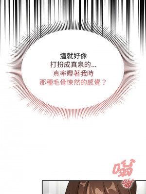疫情期間的家教生活 113-114話_113_11