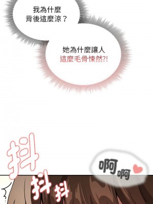 疫情期間的家教生活 113-114話_113_12