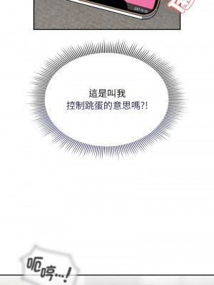 疫情期間的家教生活 113-114話_114_01