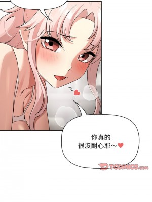 疫情期間的家教生活 113-114話_114_04