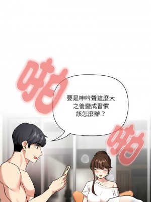 疫情期間的家教生活 113-114話_114_05
