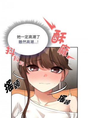 疫情期間的家教生活 113-114話_114_07