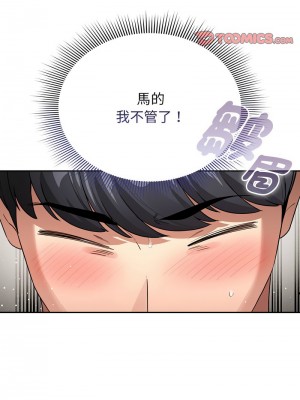 疫情期間的家教生活 113-114話_114_09