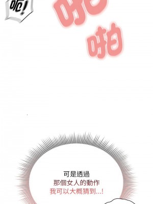 疫情期間的家教生活 113-114話_114_12
