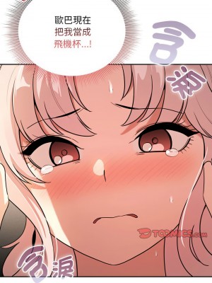 疫情期間的家教生活 113-114話_114_13