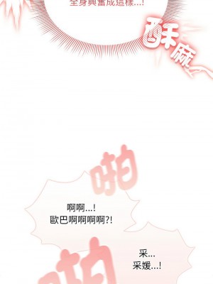 疫情期間的家教生活 113-114話_114_14
