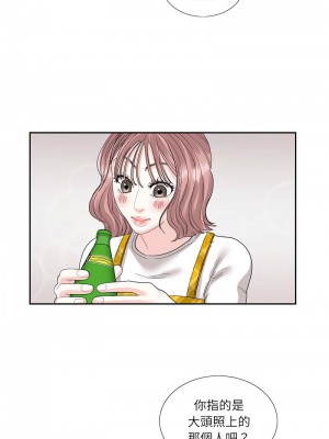 患得患失的愛戀 25-26話_25_3