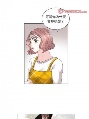 患得患失的愛戀 25-26話_25_4