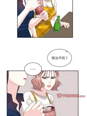 患得患失的愛戀 25-26話_25_5