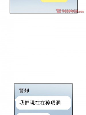 患得患失的愛戀 25-26話_26_4