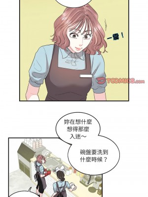 患得患失的愛戀 25-26話_26_1