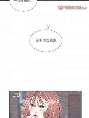 患得患失的愛戀 25-26話_26_7