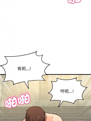 讓人火大的她 19-20話_19_08