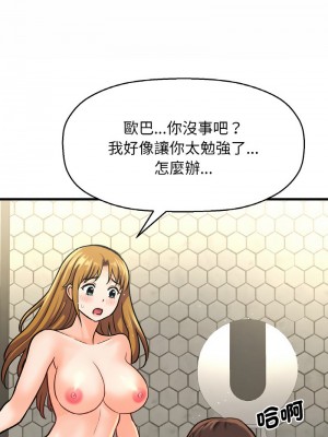 讓人火大的她 19-20話_19_11