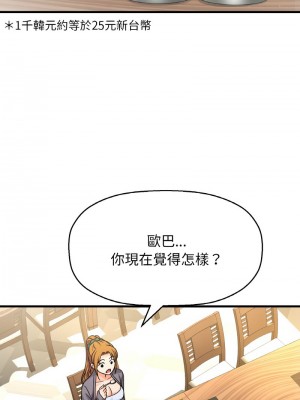 讓人火大的她 19-20話_19_13