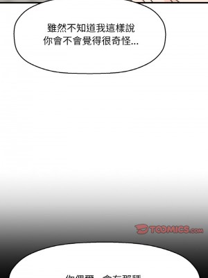 讓人火大的她 19-20話_19_15