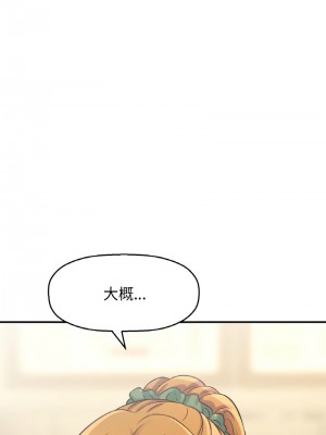 讓人火大的她 19-20話_19_16