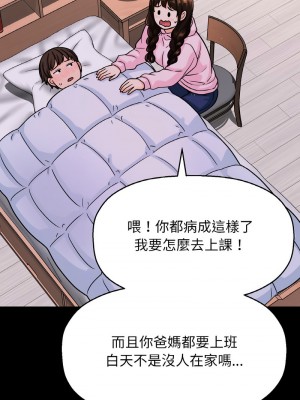 讓人火大的她 19-20話_20_08