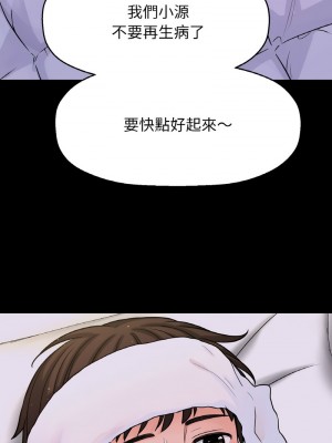 讓人火大的她 19-20話_20_09