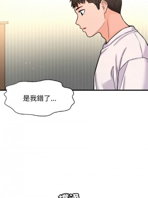 讓人火大的她 19-20話_20_11