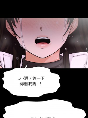 讓人火大的她 19-20話_20_17