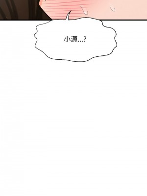 讓人火大的她 19-20話_20_20