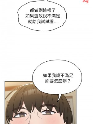 請把女兒交給我 22-23話_22_08