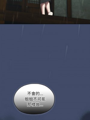 請把女兒交給我 22-23話_22_14