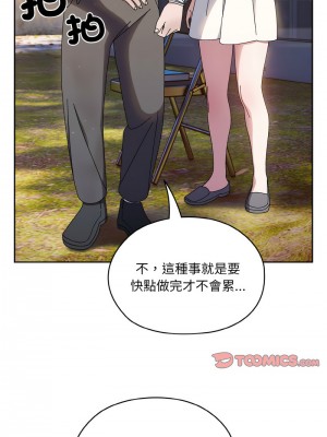 請把女兒交給我 22-23話_23_10