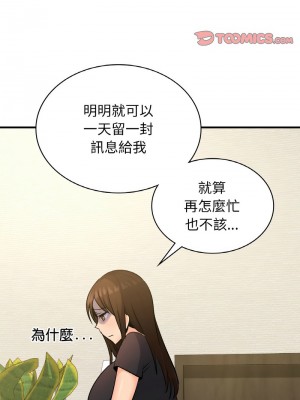 不該愛上妳 14-15話_15_03