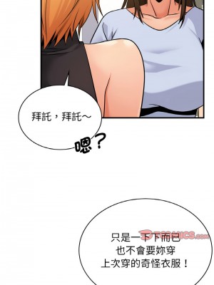 不該愛上妳 14-15話_15_10