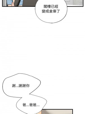 不要欺負我姐姐 12-13話_13_03