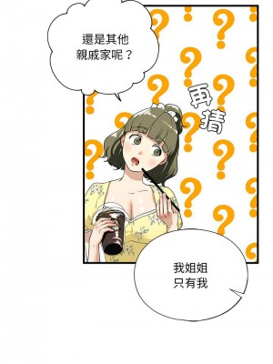 不要欺負我姐姐 12-13話_13_06