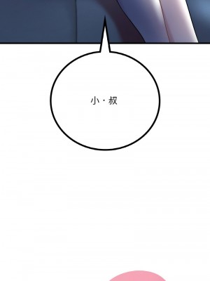 想要擁有她 11-12話_11_01