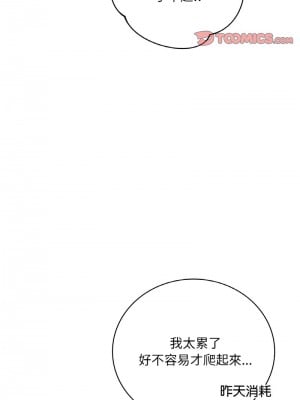 想要擁有她 11-12話_11_06