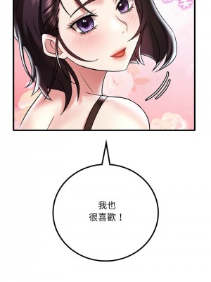 想要擁有她 11-12話_11_09
