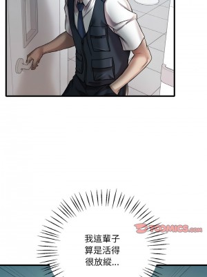想要擁有她 11-12話_11_11