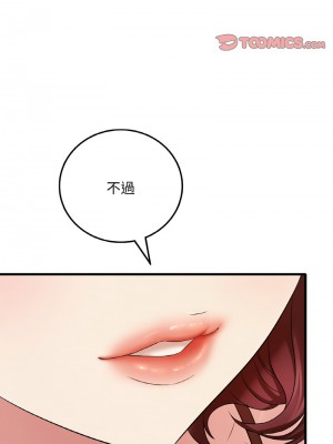 想要擁有她 11-12話_11_14