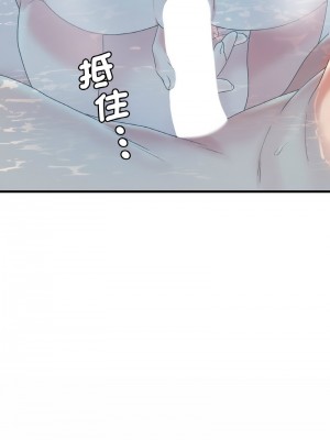 想要擁有她 11-12話_12_08