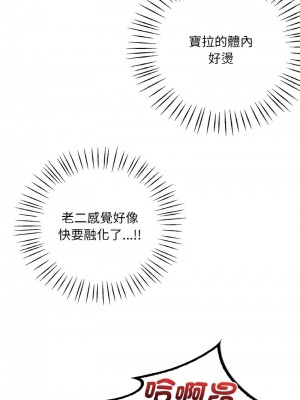 想要擁有她 11-12話_12_09