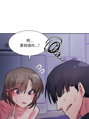 超微妙關係 7-8話_07_03