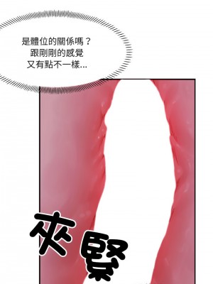超微妙關係 7-8話_07_05