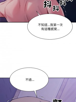 超微妙關係 7-8話_07_14