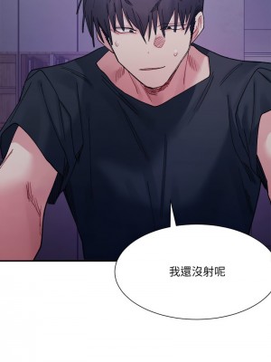 超微妙關係 7-8話_07_16