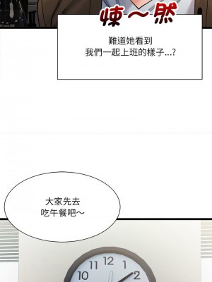 超微妙關係 7-8話_08_10