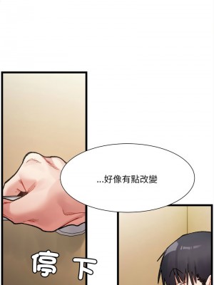 超微妙關係 7-8話_08_12