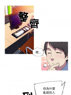 我的夢幻女友 4-5話_04_1
