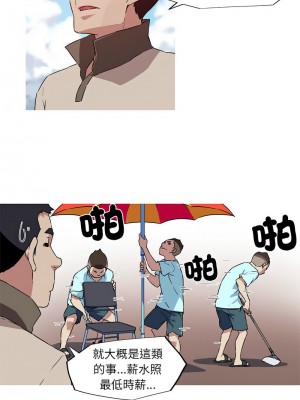 我的夢幻女友 4-5話_05_3